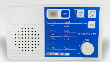 防災ラジオ MFY3シリーズ